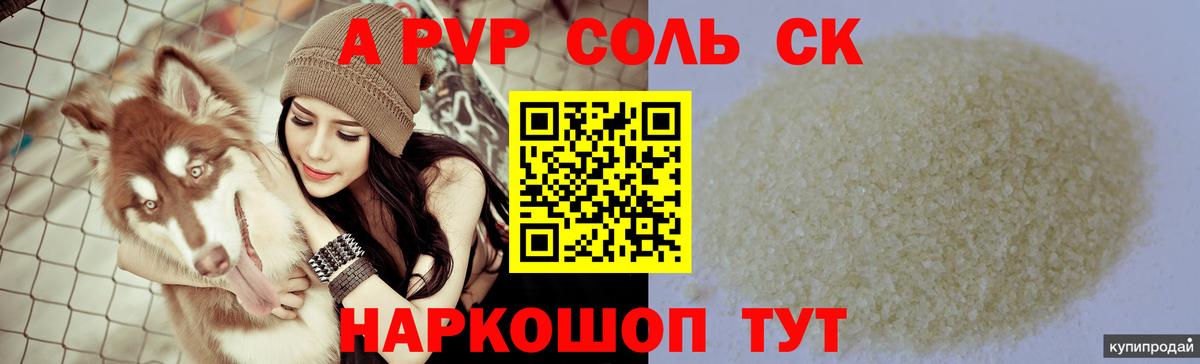 Альфа ПВП мука Усолье-Сибирское