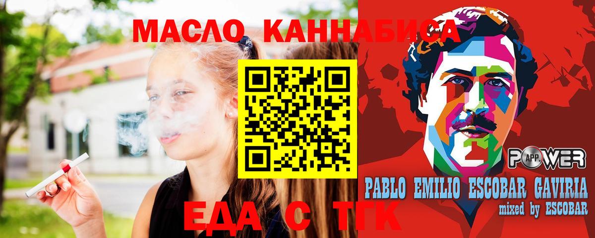 Canna-Cookies конопля  Вход с VPN  Усолье-Сибирское 