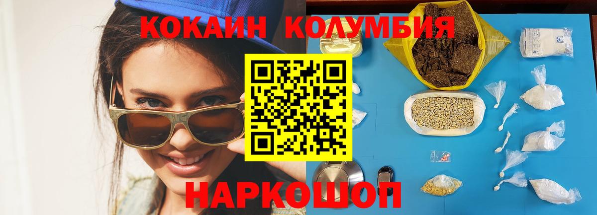 Усолье-Сибирское  COCAIN Fish Scale  КОКАИН VHQ  КОКАИН  Вход с VPN 