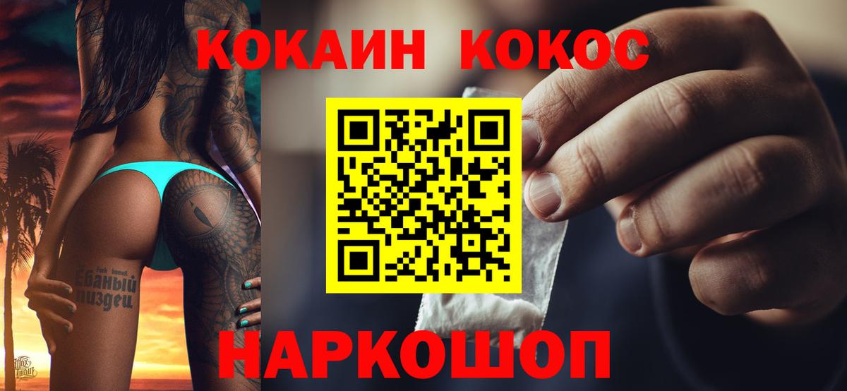 Cocaine Боливия Усолье-Сибирское