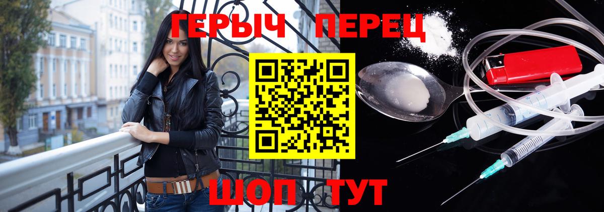 ГЕРОИН белый Усолье-Сибирское