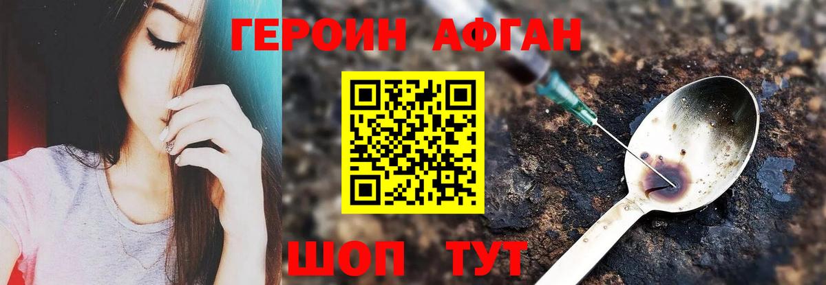 Усолье-Сибирское  Героин герыч  Вход с VPN 