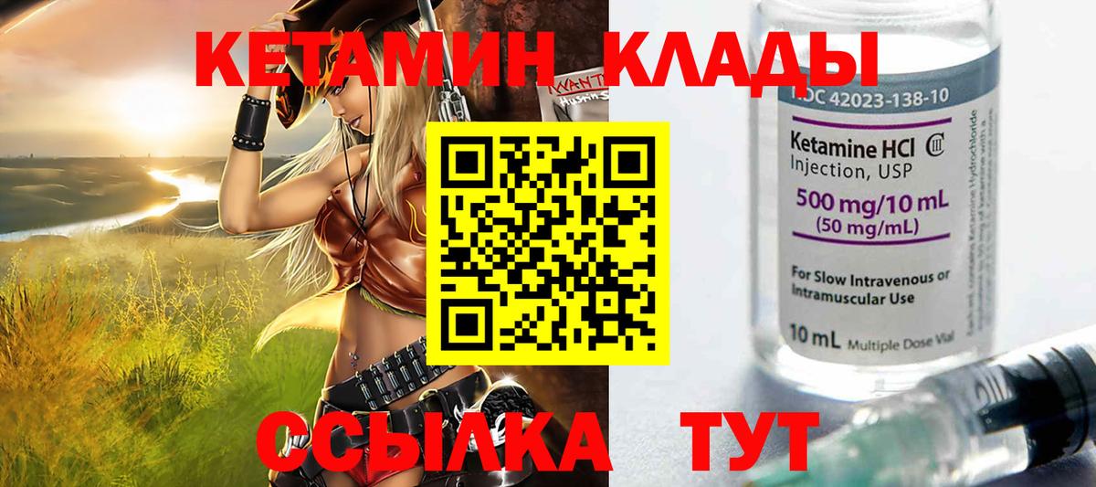 КЕТАМИН ketamine Усолье-Сибирское