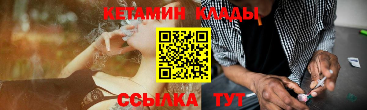 Кетамин VHQ  Вход с VPN  Усолье-Сибирское  КЕТАМИН ketamine 