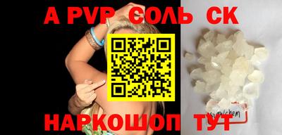 бошки Сланцы
