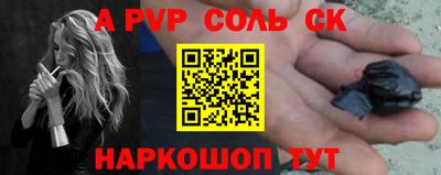 бошки Сланцы