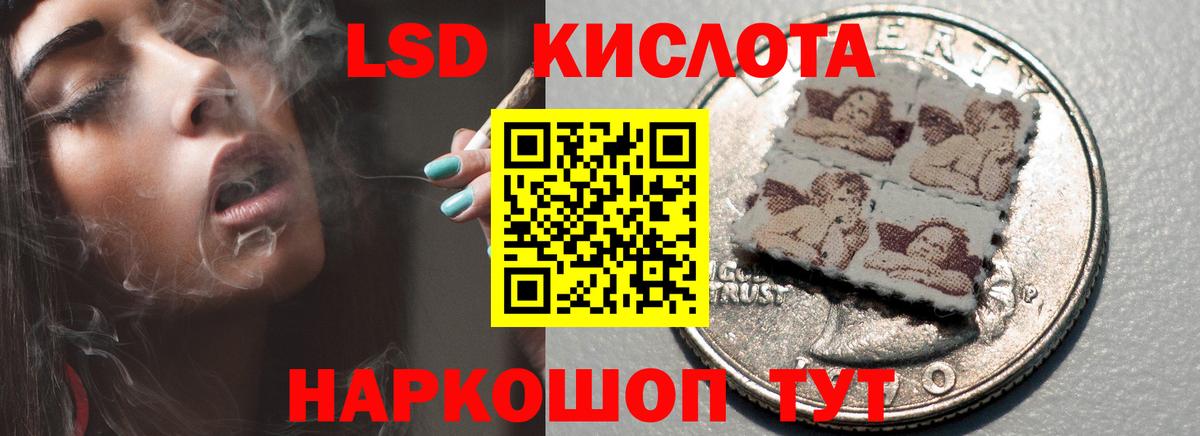 ЛСД экстази кислота Усолье-Сибирское