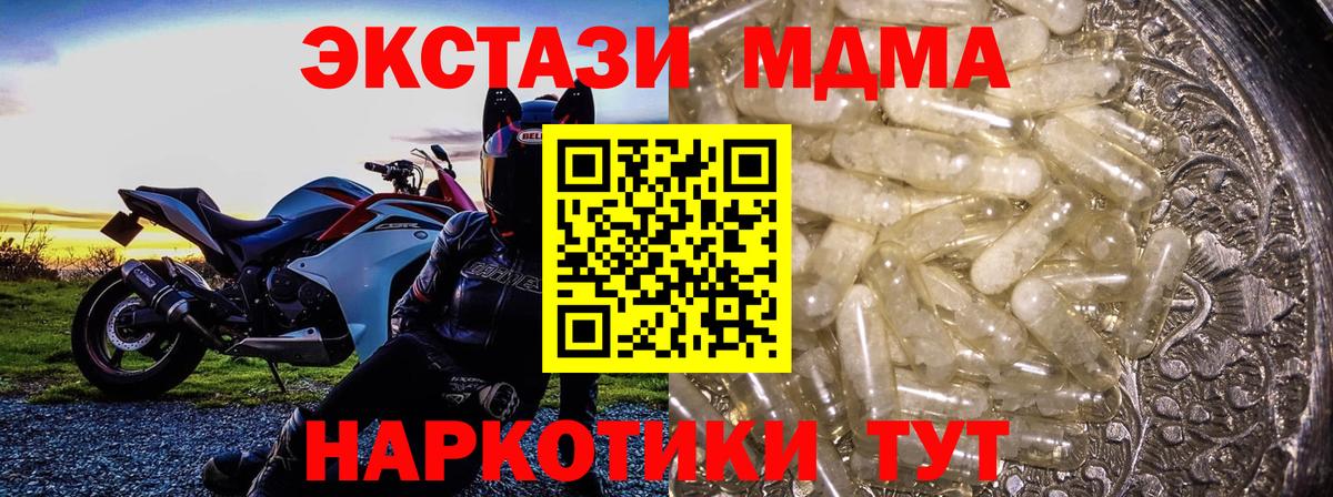 MDMA  Вход с VPN  Усолье-Сибирское  МДМА crystal 
