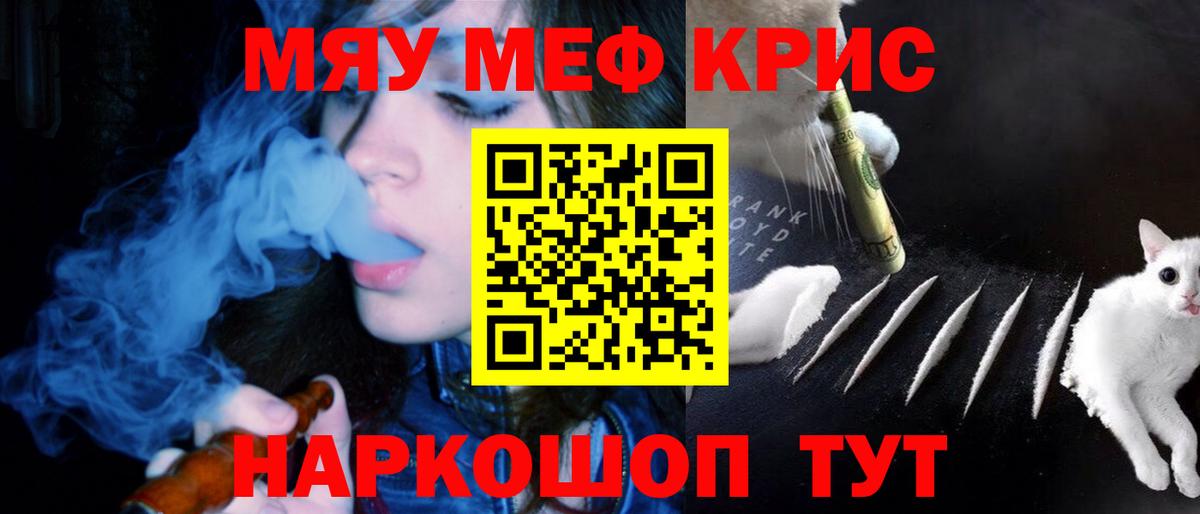 МЯУ-МЯУ мяу мяу  МЕФ  Усолье-Сибирское  МЕФ 4 MMC  Вход с VPN  Мефедрон 