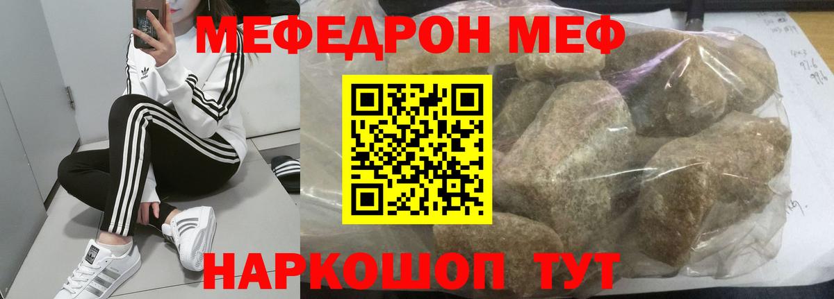 Меф мяу мяу  Усолье-Сибирское