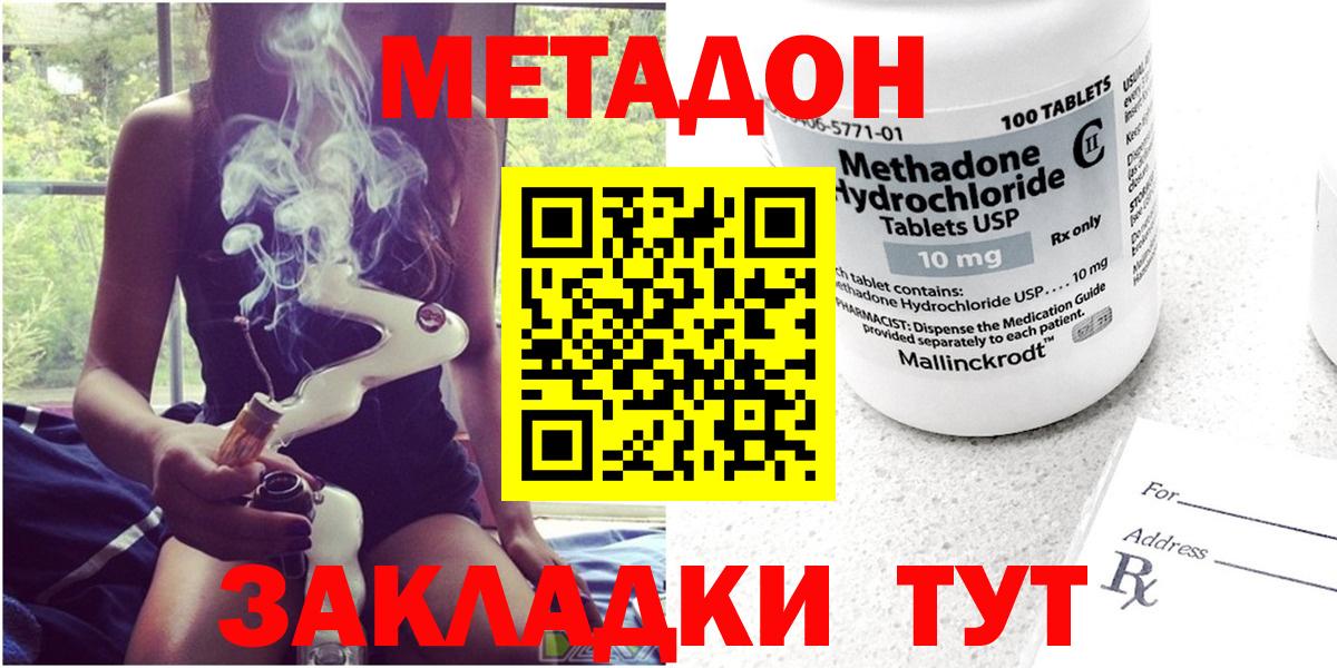 Усолье-Сибирское  сайты даркнета телеграм  Вход с VPN  Метадон VHQ 
