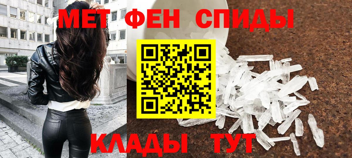 Метамфетамин пудра Усолье-Сибирское