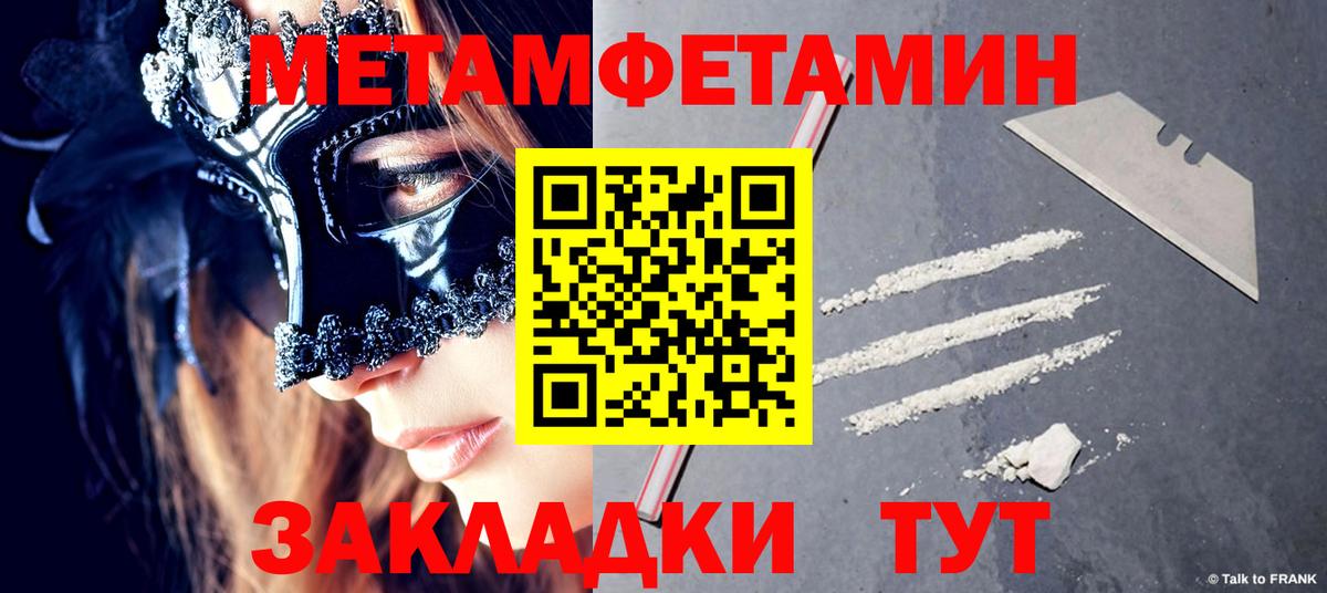 Метамфетамин кристалл  Вход с VPN  Усолье-Сибирское  Метамфетамин кристалл 
