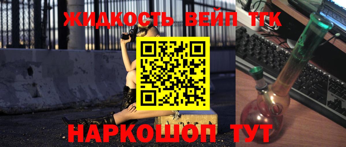 Дистиллят ТГК жижа  Вход с VPN  Дистиллят ТГК концентрат  Усолье-Сибирское 