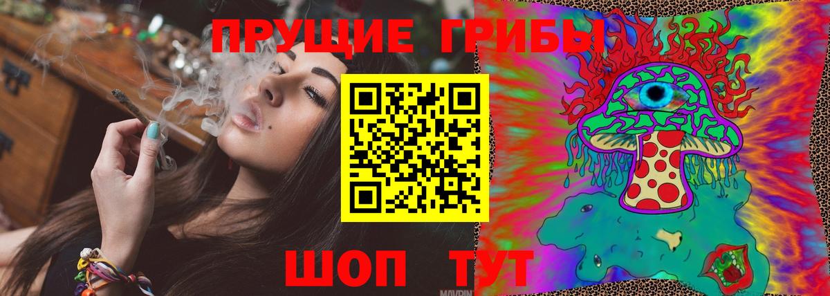 Галлюциногенные грибы мицелий Усолье-Сибирское