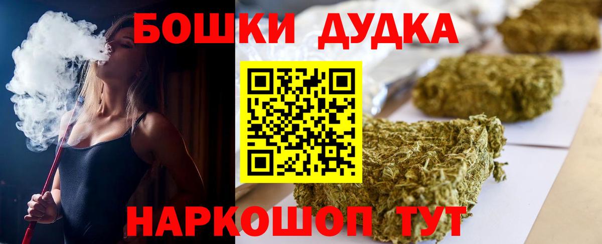 Усолье-Сибирское  Бошки Шишки конопля  Марихуана марихуана  Вход с VPN 